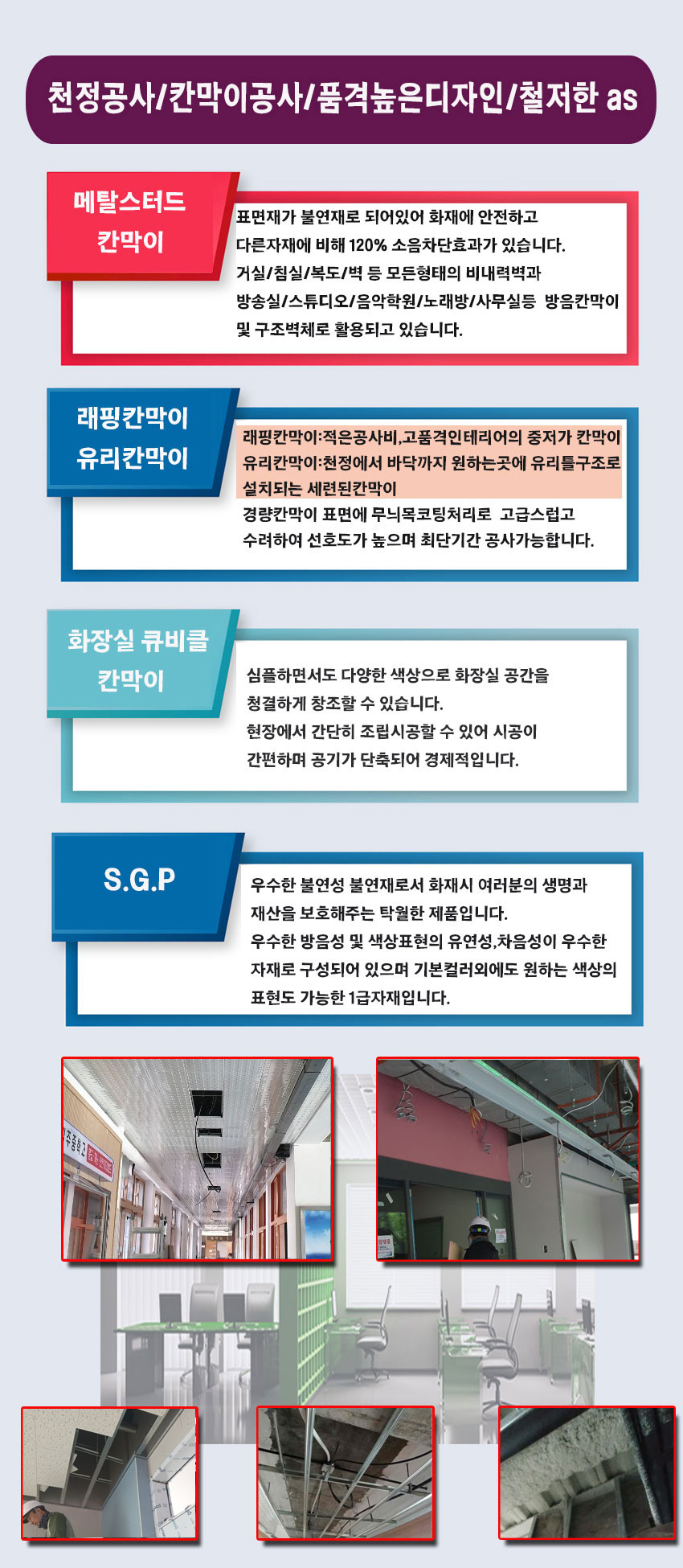 대구천정공사